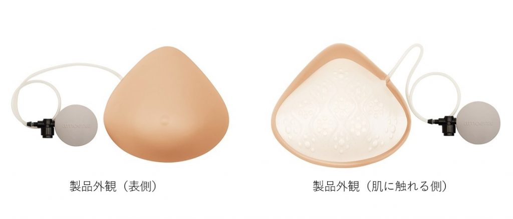 乳がん術後の補正用シリコンパッドの新製品 amoenaブレストフォーム 