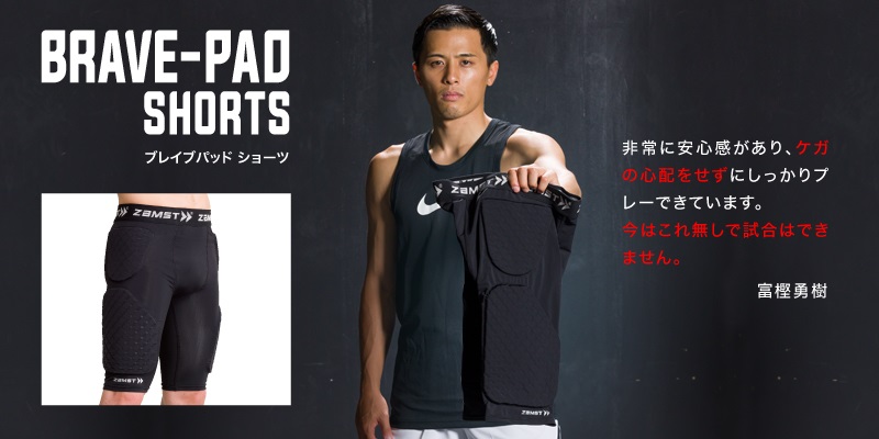 ザムスト BRAVE-PAD SHORTS」の店頭販売を開始しました｜日本