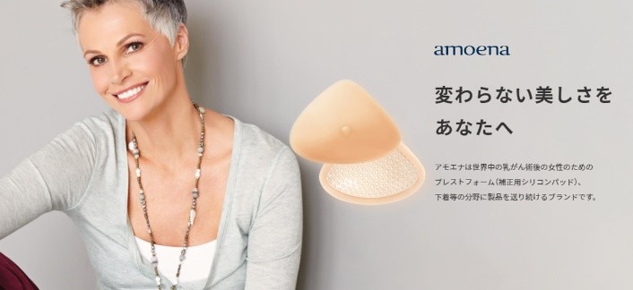 アモエナ事業移管に関するお知らせ｜日本シグマックス株式会社
